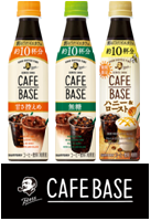 カフェベース.png