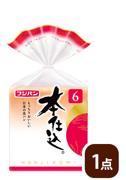 本仕込食パン（4・5・6・8・10枚切）