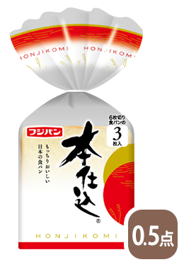 本仕込食パン（ハーフ）