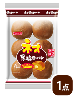 ネオ黒糖ロール（6個入り）