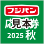 見本
