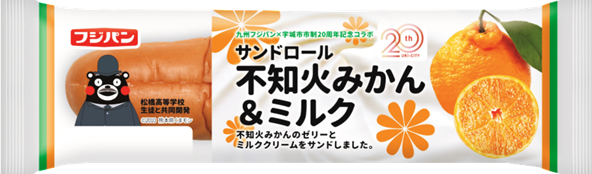 不知火みかん＆ミルク.png