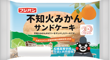 不知火みかんサンドケーキ.png