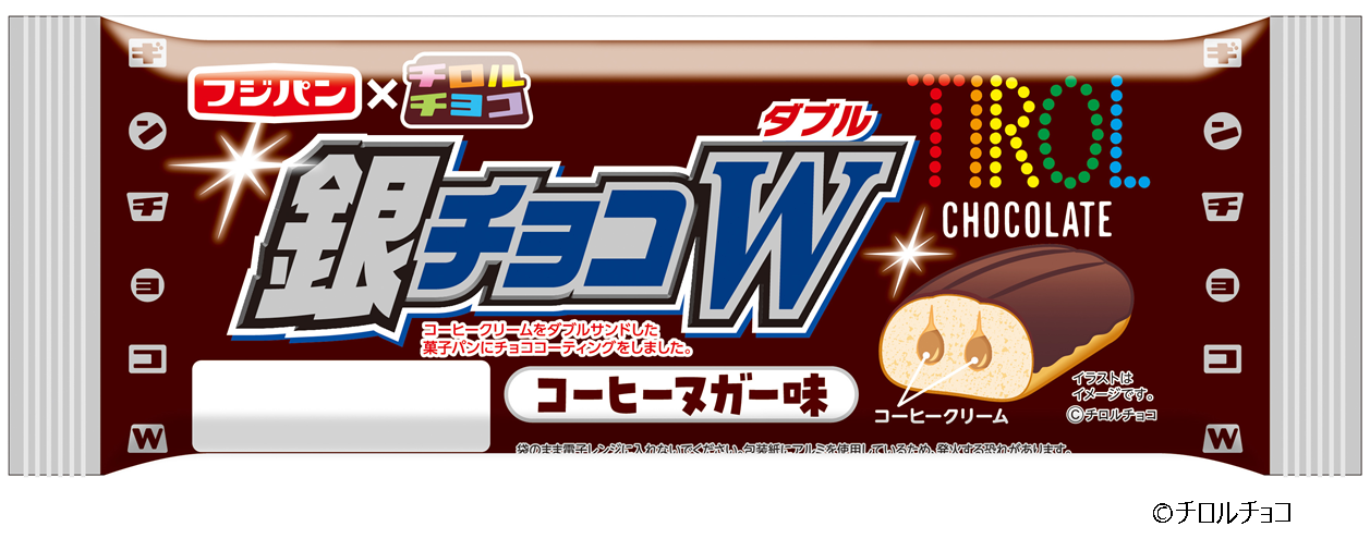 銀チョコW　＠.png