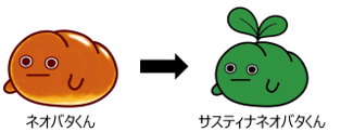 サスティナネオバタくん.png