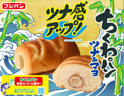 ちくわ_メイン.png