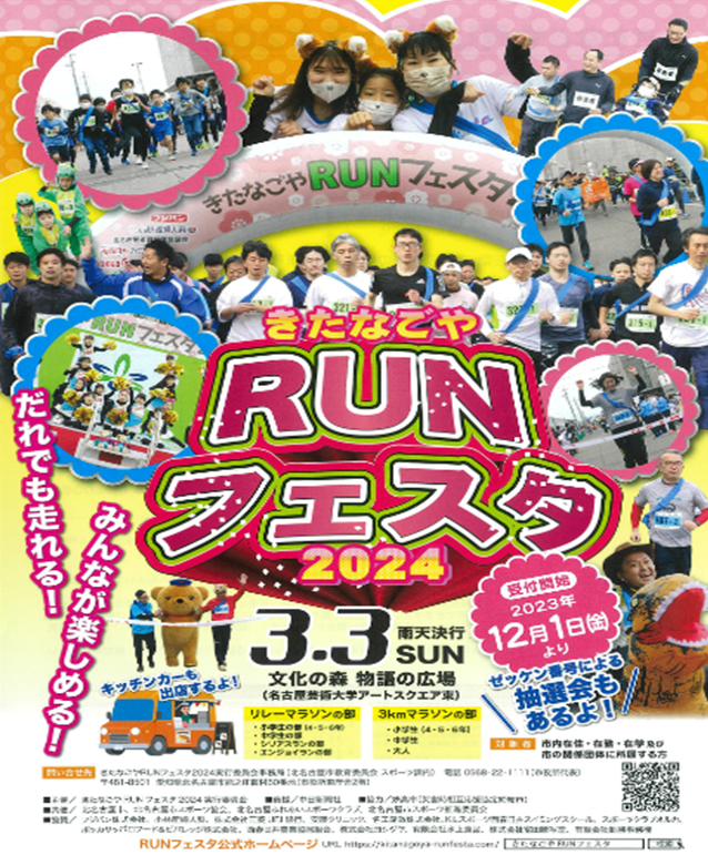 RUN図1.png