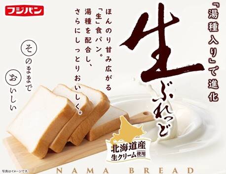 生ブレッド_メイン.jpg