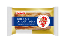 九州仕込みシリーズ 阿蘇ミルクメロンデニッシュ