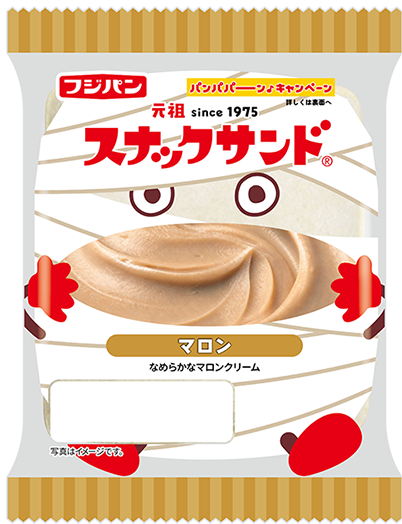 スナックサンド マロン 2個入