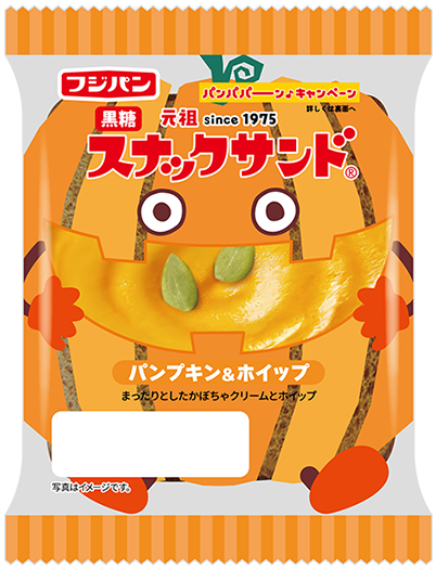 スナックサンド パンプキンホイップ 2個入