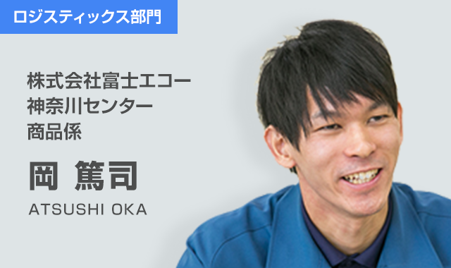 フジパンストアー株式会社 パリクロアッサン小山店 店長　空田 拓郎