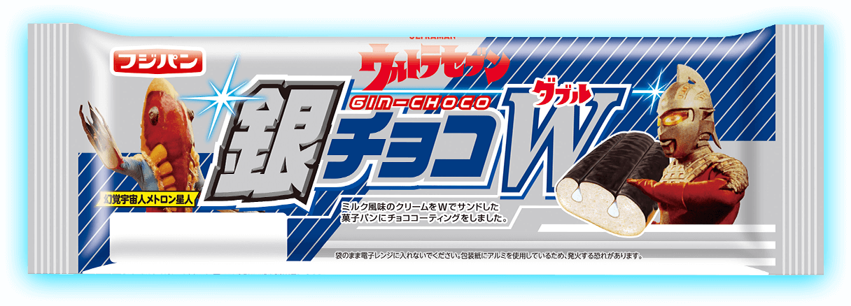 銀チョコダブル ウルトラマンセブン