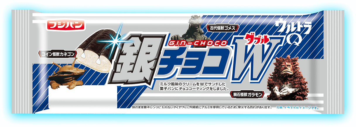 銀チョコダブル ウルトラQ