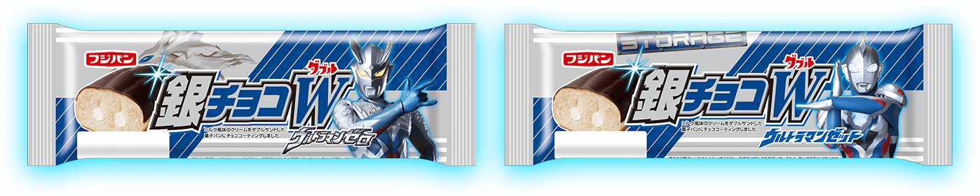 銀チョコダブル ウルトラマンゼロ ウルトラマンゼット