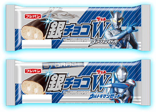 銀チョコダブル ウルトラマンゼロ ウルトラマンゼット